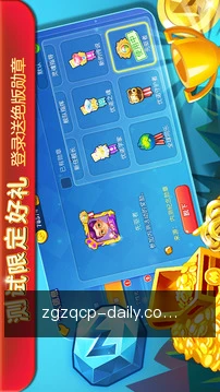 锁定赛程